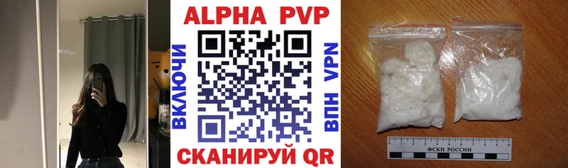 купить  цена  Красавино  APVP Соль 