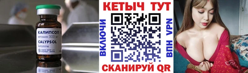 КЕТАМИН ketamine Красавино